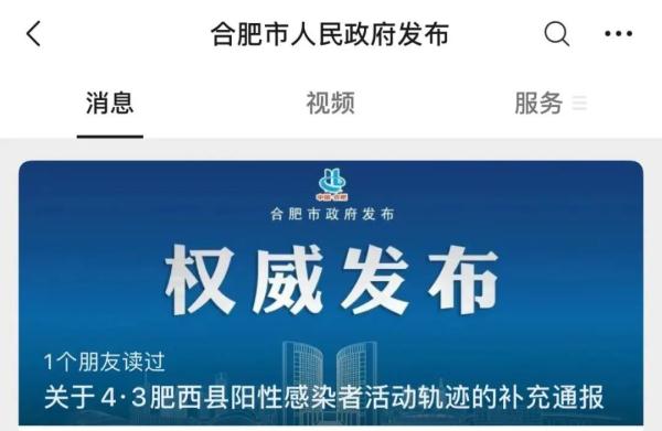 阳性感染者8次翻墙进出学校、故意隐瞒活动轨迹！警方立案调查！