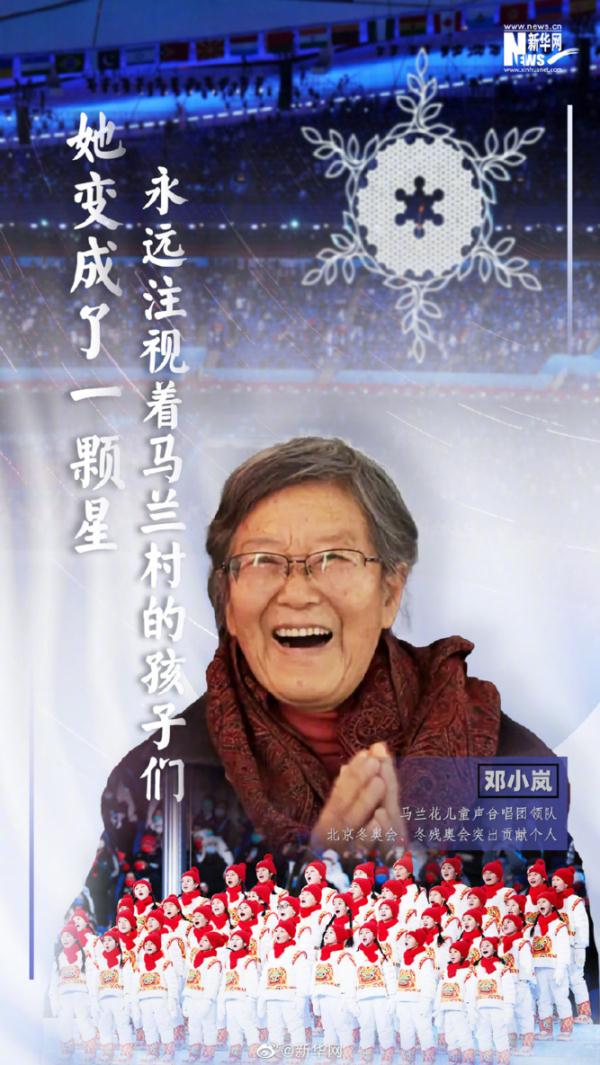 冲上热搜！邓小岚获全国表彰！