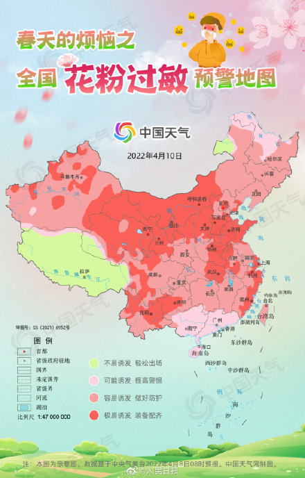 全国花粉过敏预警地图来了 全国花粉过敏预警地图来了