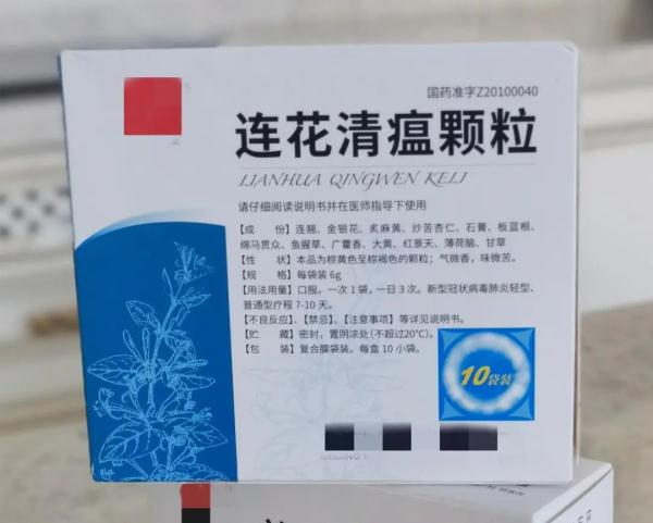 收到连花清瘟颗粒到底该不该吃？有人吃了腹痛腹泻？这份指南请收好！