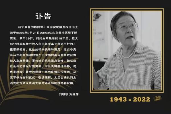 冲上热搜！邓小岚获全国表彰！