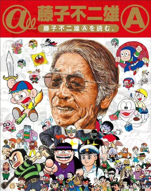 知名漫画家去世，他的作品陪伴了几代人的童年...