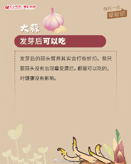 食物发芽后有剧毒?有的吃了会中毒,有的营养价值翻倍 食物发芽后有剧毒?有的吃了会中毒,有的营养价值翻倍