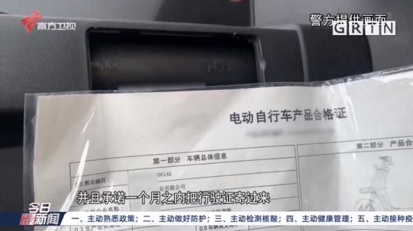 电动自行车车牌也有假货？广州街坊注意！