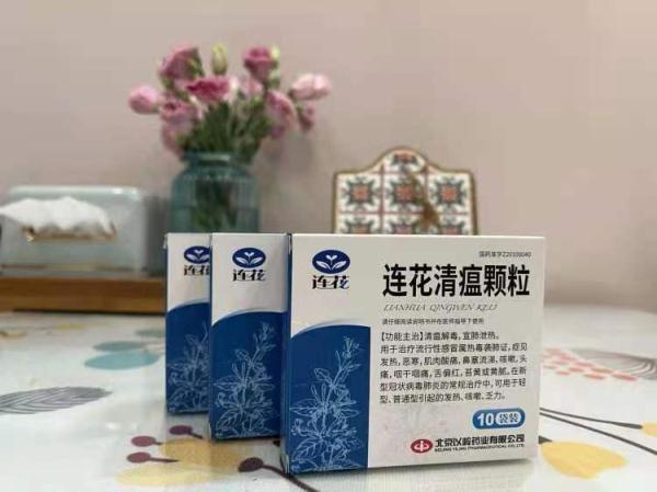 收到连花清瘟颗粒到底该不该吃？有人吃了腹痛腹泻？这份指南请收好！
