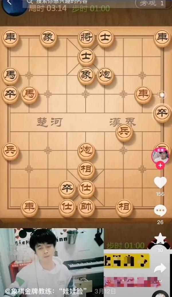 将武侠招式融入象棋, “90后”象棋教练通过直播打赏月入过万元 将武侠招式融入象棋, “90后”象棋教练通过直播打赏月入过万元