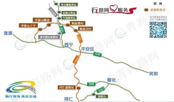最新!青海这些路段交通管控 最新!青海这些路段交通管控