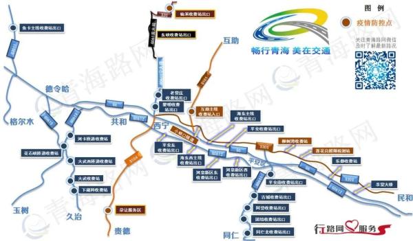 最新!青海这些路段交通管控 最新!青海这些路段交通管控