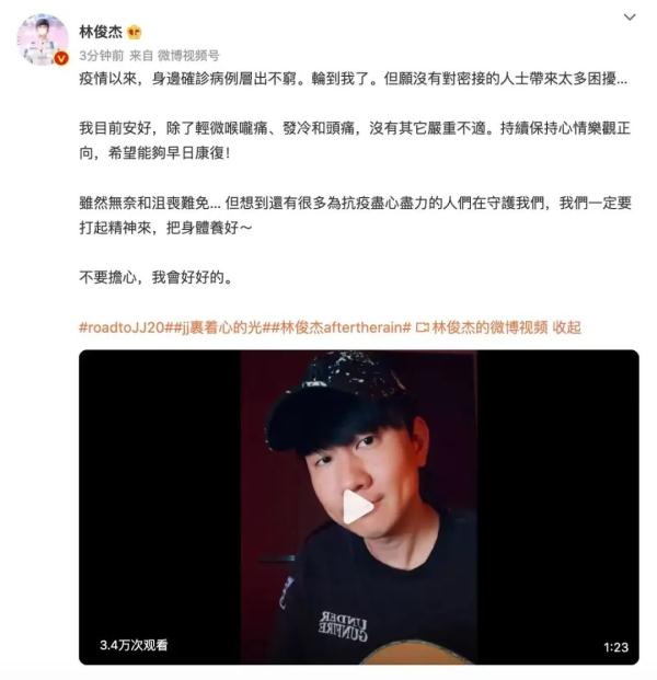 “轮到我了” 知名男歌手自曝确诊新冠