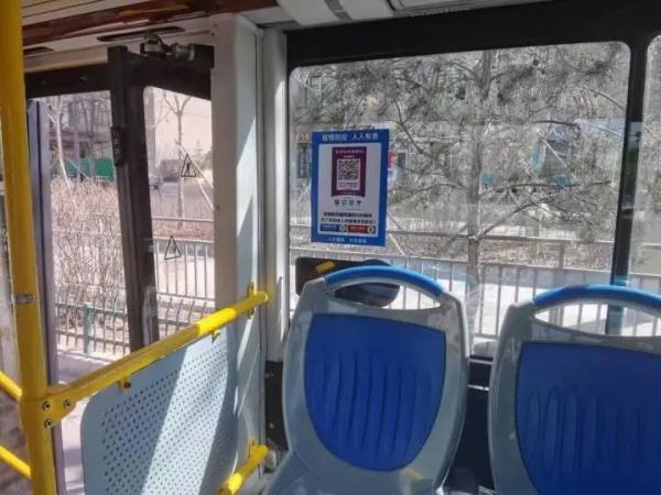 西宁人，乘公交车请务必扫码登记