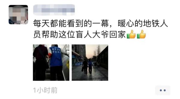 夕阳下最美的背影：盲人乘客被成都地铁“守护”三年