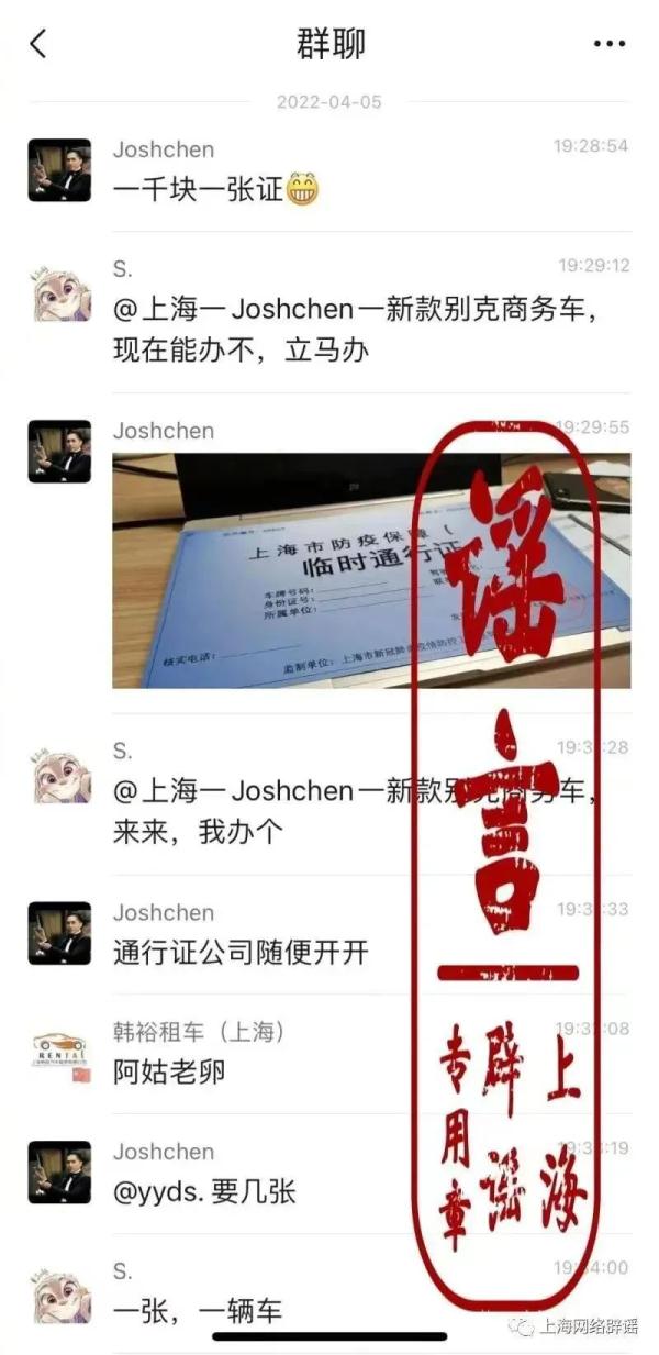 上海连续辟谣！面对突发情况，如何避免谣言频发？