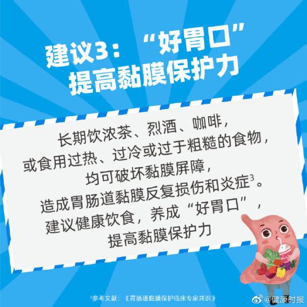 身边得胃病的人越来越多了？来看护胃5大建议