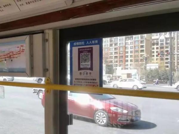 西宁人，乘公交车请务必扫码登记