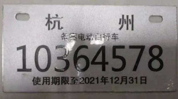 事关电动车,浙江明起实施! 事关电动车,浙江明起实施!