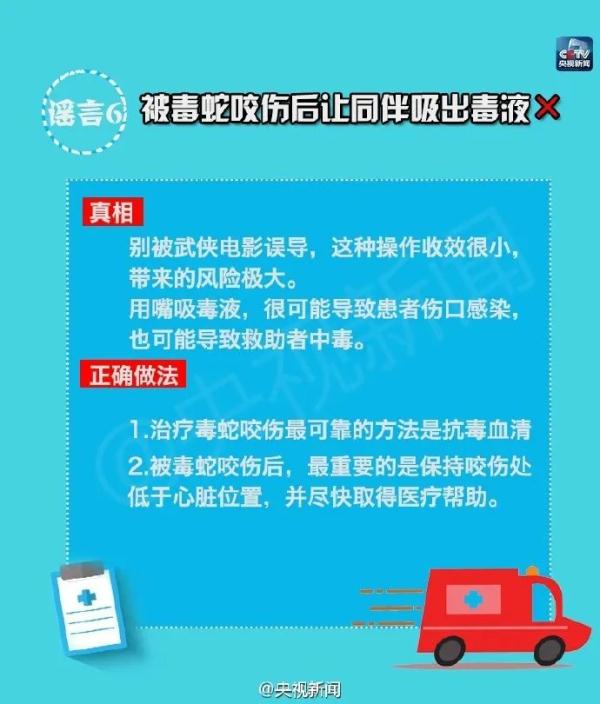 72歲老漢被劇毒眼鏡王蛇咬傷緊急送到南寧搶救醫生提醒