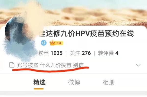 小心啊!HPV疫苗一针难求,昆明女生被骗4180元! 小心啊!HPV疫苗一针难求,昆明女生被骗4180元!