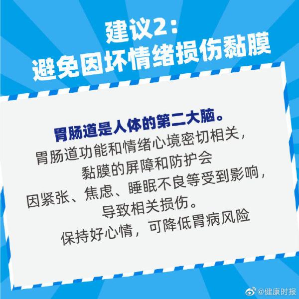 身边得胃病的人越来越多了？来看护胃5大建议
