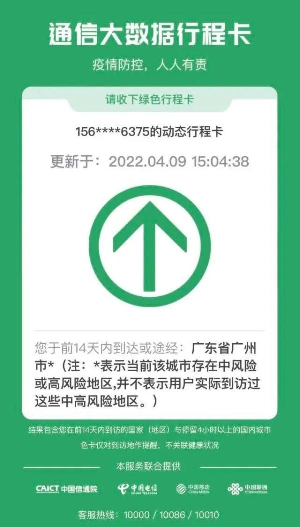 广州目前疫情形势如何？物资供应充足吗？行程码带星怎么办？最新消息汇总