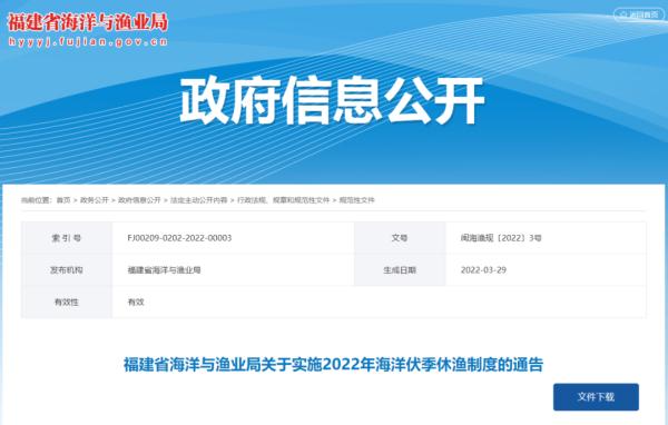 5月1日起，福建将全面禁止！持续三个月！