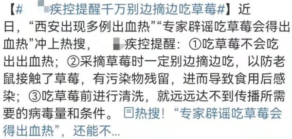 草莓是“最脏水果”？真相来了
