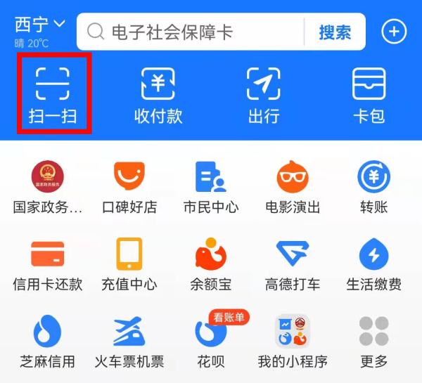 西宁人，乘公交车请务必扫码登记