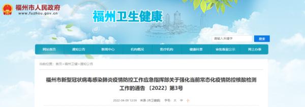 福州为何要加密核酸检测频次？不同人群为何不一样？权威解答来了！