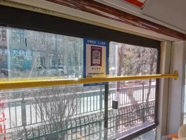 西宁人，乘公交车请务必扫码登记