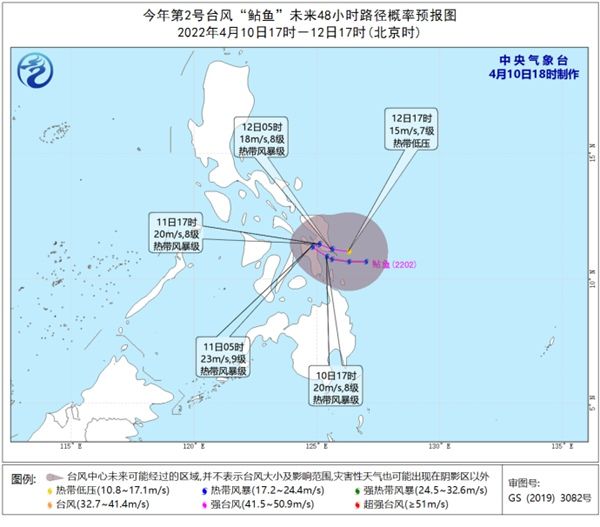 “马勒卡”加强为强热带风暴级 “鲇鱼”在菲律宾东部近海回旋