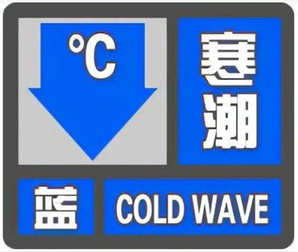 宁夏气象台发布寒潮大风沙尘霜冻蓝色预警