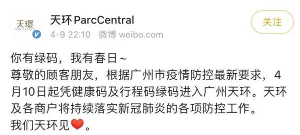 昨日今晨，广州多区发布通告