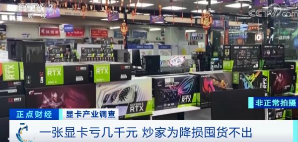 从两万降到七千!“挖矿”潮退,这类产品价格全面暴跌! 从两万降到七千!“挖矿”潮退,这类产品价格全面暴跌!