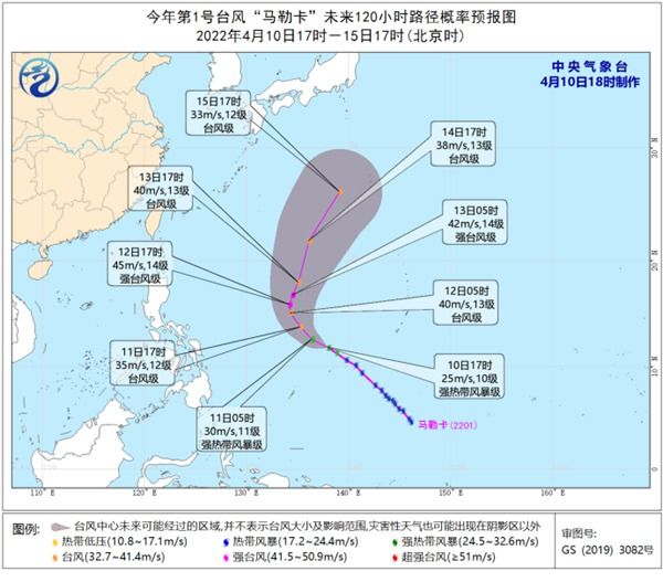 “马勒卡”加强为强热带风暴级 “鲇鱼”在菲律宾东部近海回旋