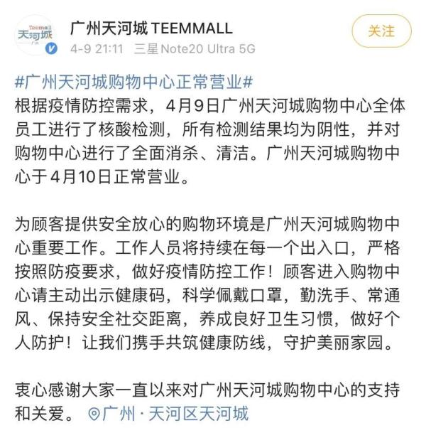 昨日今晨，广州多区发布通告