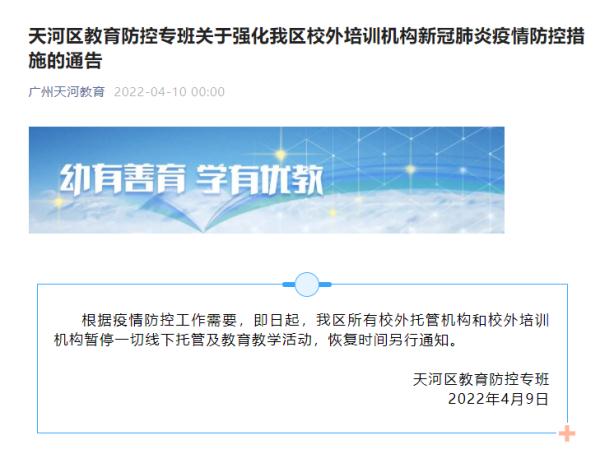 刚刚通报，广州新增本土确诊病例10例！涉及重点场所公布
