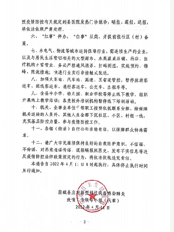 陕西一地所有车辆限行、暂停堂食、停止线下教学