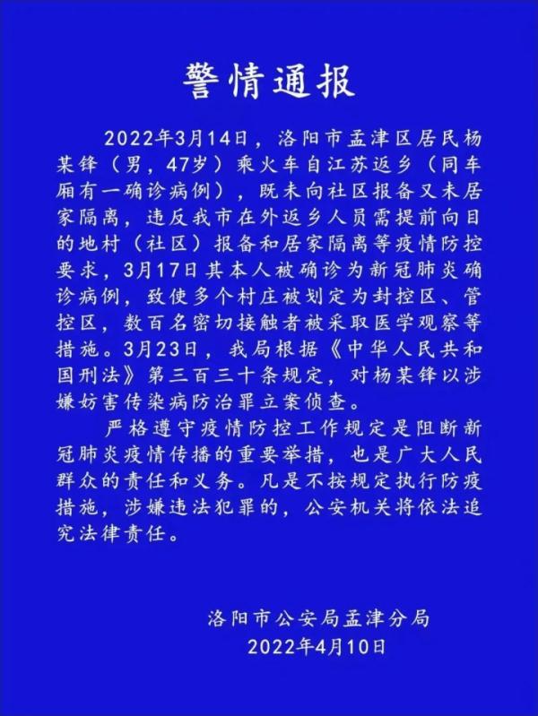 河南昨日新增本土无症状4例；漯河发现2例阳性人员，多地紧急通告！