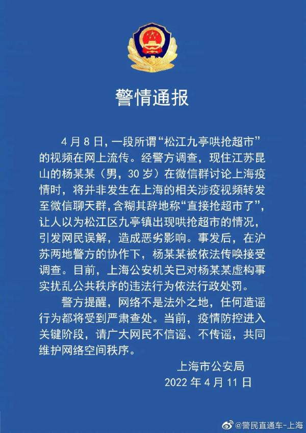 上海有“纸箱方舱”？松江九亭超市被哄抢？都是谣言！