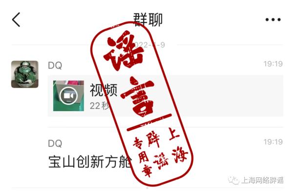 上海有“纸箱方舱”？松江九亭超市被哄抢？都是谣言！