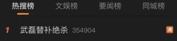 排面,西班牙人官方晒武磊进球集锦为其庆祝34岁生日_武磊 西班牙人 绝杀