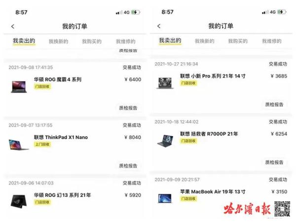 男子“高价求购二手电脑”，上百人信了！结果……