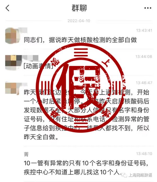 上海有“纸箱方舱”？松江九亭超市被哄抢？都是谣言！