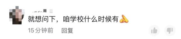 厦门一学校购置“午睡神器”，网友：@学校，求安排！