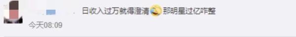 防范区不是“放飞区”！顺丰同城骑手日入过万？网友吵翻了