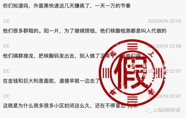 这些都是假的！上海再次辟谣，警方已介入