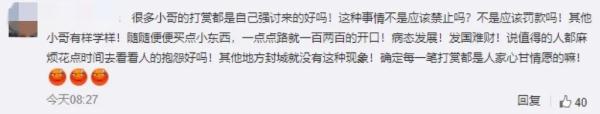 防范区不是“放飞区”！顺丰同城骑手日入过万？网友吵翻了