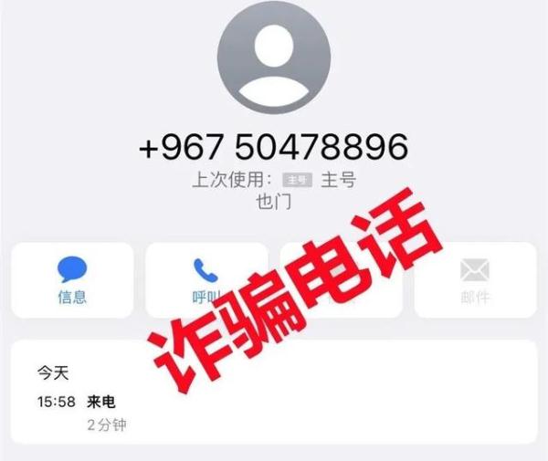 他接到了“也门”的来电...