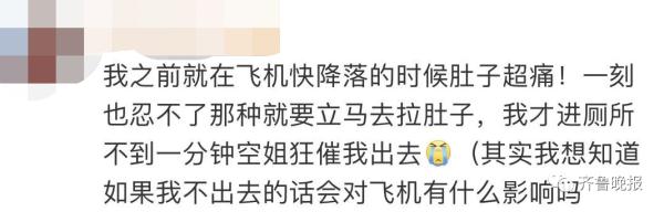 飞机将降落，女子在厕所30分钟仍不出来，强制开门一看竟在…
