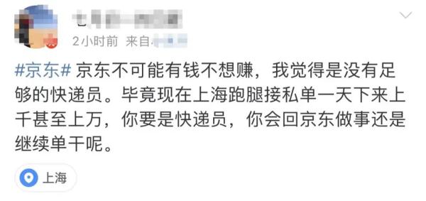 跑腿“日入过万”所以没人送快递了？有小哥说：“及时送药，比小费更有成就感”