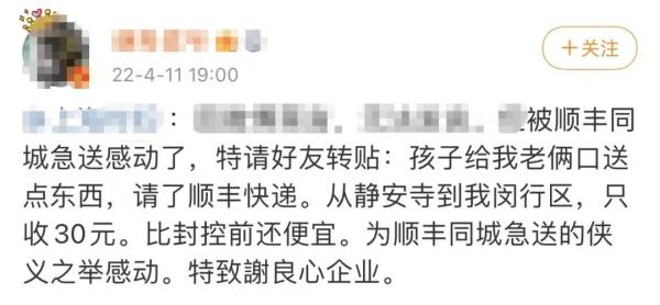 跑腿“日入过万”所以没人送快递了？有小哥说：“及时送药，比小费更有成就感”